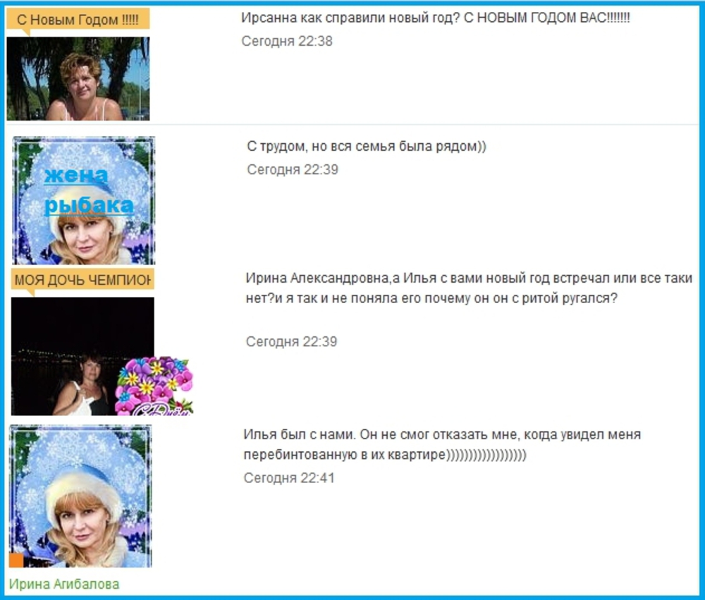 Дом 2 Новый Год 2012