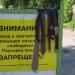 Прощай пижон