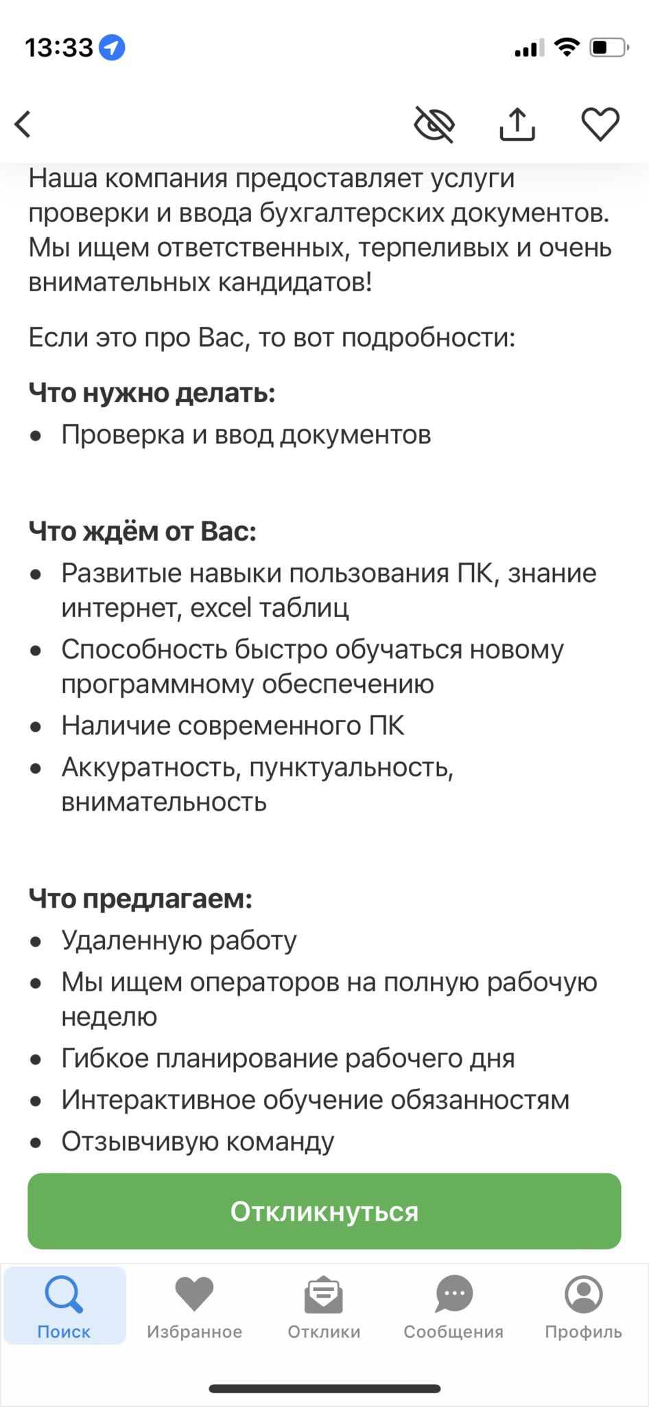 Пк вест вакансии