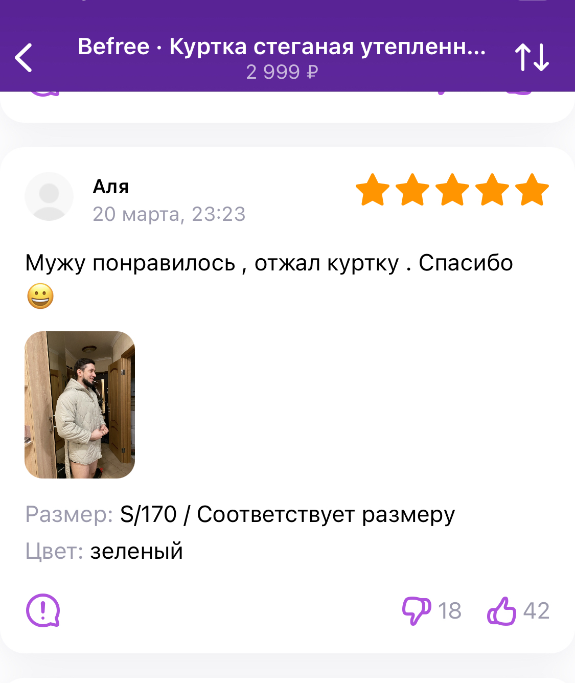 Выйти из шкафа вайлдберриз