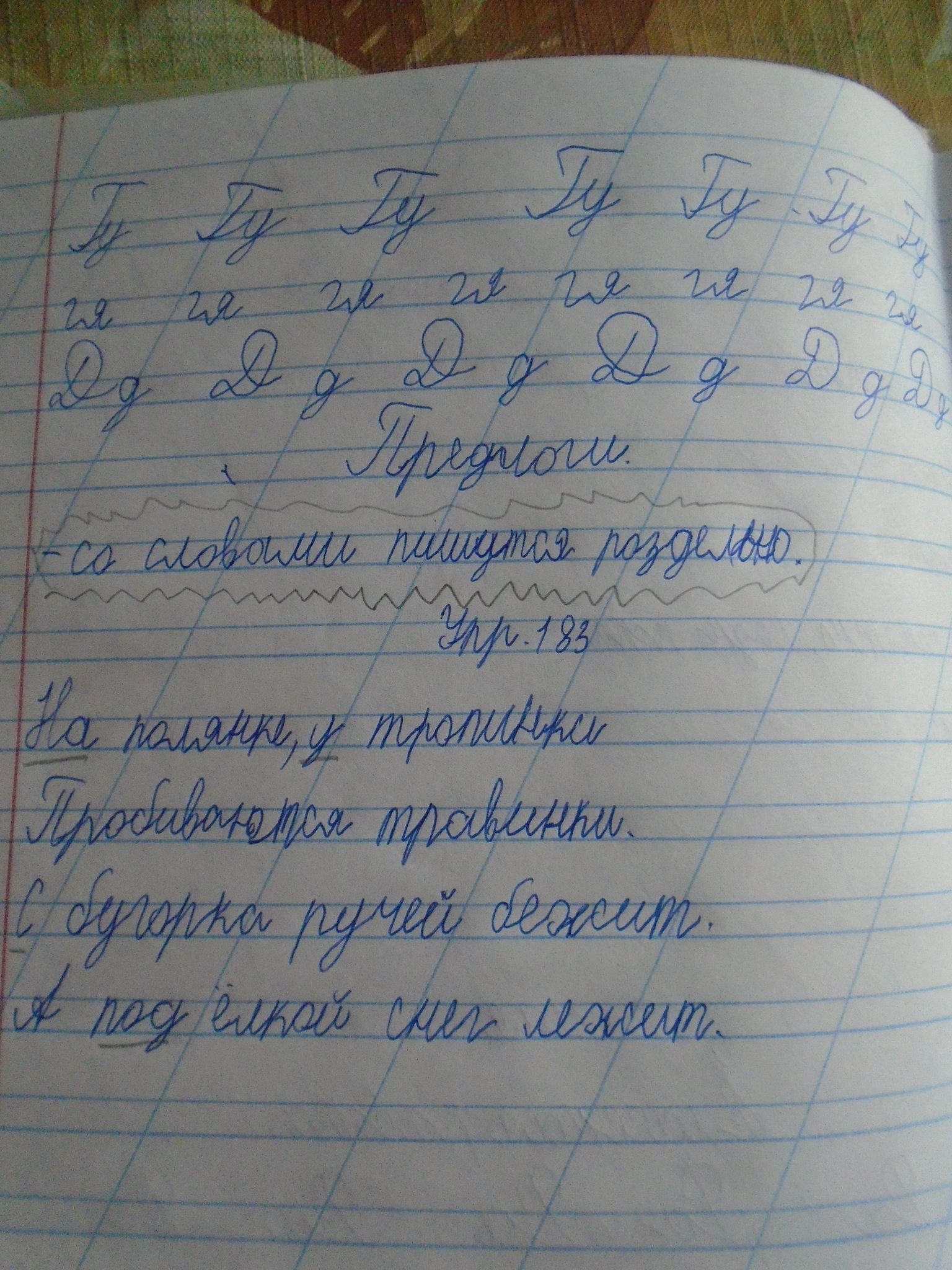 Красивый почерк для исправления. Коррекция почерка. Почерк учителя начальных классов. Хороший почерк. Ужасный почерк в тетради.