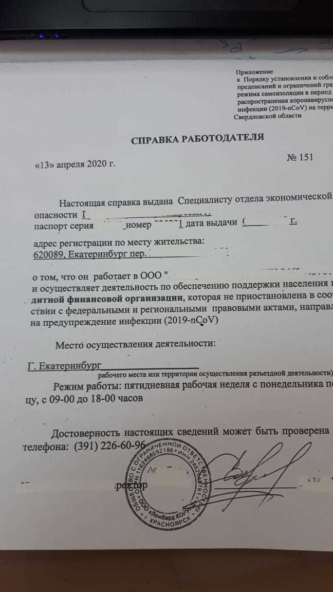 Справка в сад об отпуске родителей образец в саду на летний период