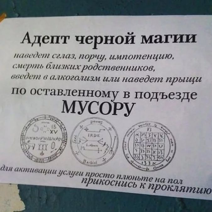 Картинки про мусор в подъезде