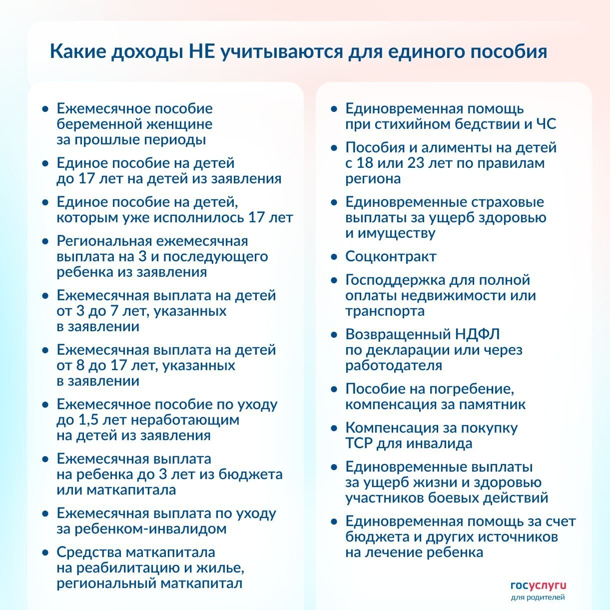 Картинки РАСЧЕТ ЕДИНЫХ ПОСОБИЙ ПО УХОДУ