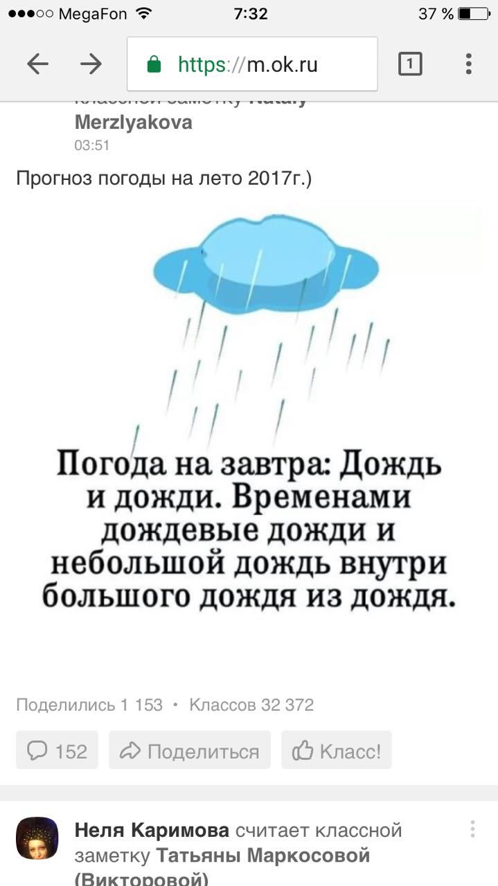 Дождь в дожде внутри дождя из дождя картинки