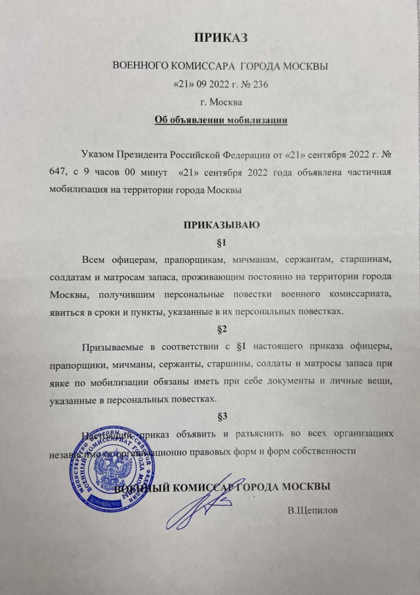 Положение о мобилизационном работнике образец