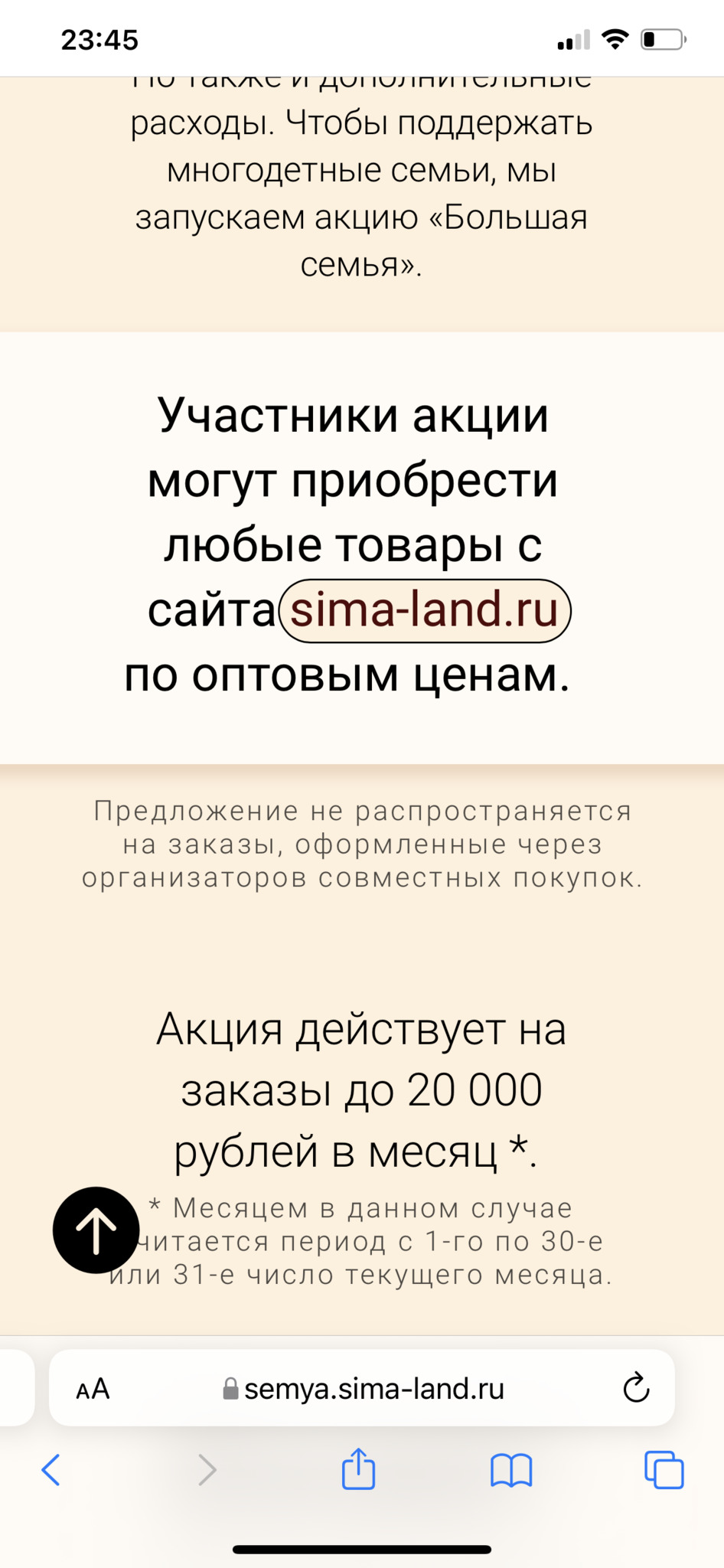 Карта сима ленд екатеринбург зарегистрировать карту лояльности