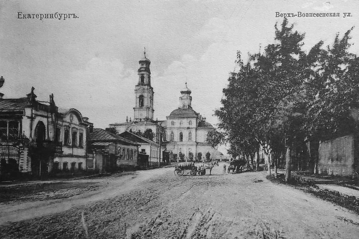 Екатеринбург До Революции Фото