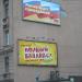 Полный бананас