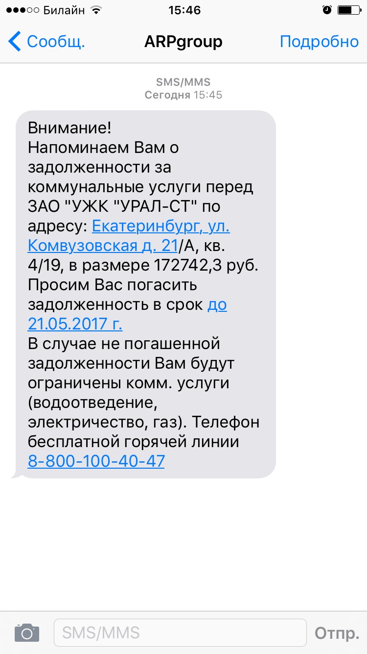 Знакомства смс регистрация. Смс о расторжении брака. Развод по смс. Развод смс на телефон. Сообщения смс по расторжению брака.