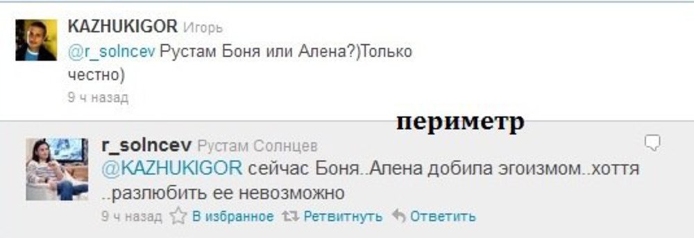 Форумы парень парень. Алена блин Рустам Солнцев. Рустам Солнцев телеграмм. Про какую фотографию говорил Рустам Солнцев в интервью Алена блин. Рустам Солнцев Глум.