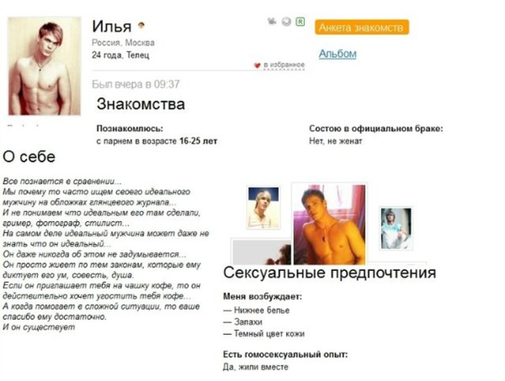 Украинский Сайт Сексуальных Знакомств