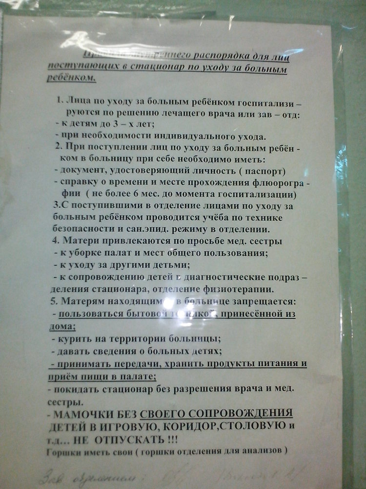 Что взять в больницу. Вещи необходимые для госпитализации в больницу. Список для госпитализации в больницу на операцию. Список вещей на госпитализацию в больницу на операцию. Вещи, необходимые при госпитализации на операцию.