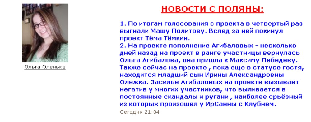 Верни ольгу. Как прогнать Машу. Как выгнать Машу. Как можно Машу выгнать из дома. Как выгнать Машу из комнаты.