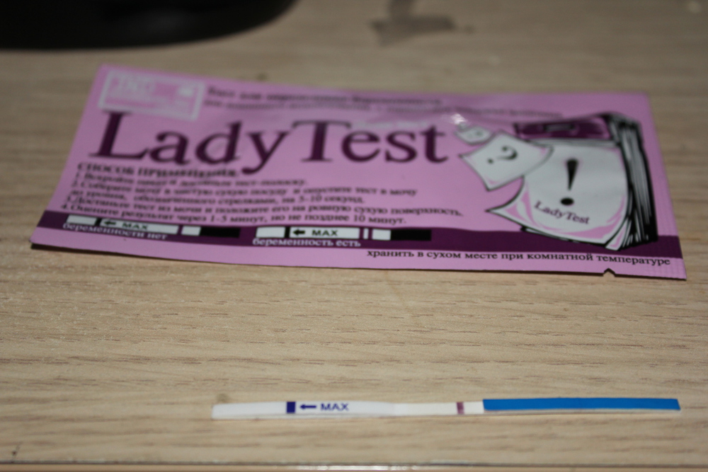 Леди тест на беременность отзывы. Тест на беременность. Леди чек тест на беременность положительный. Тест Lady Test положительный.