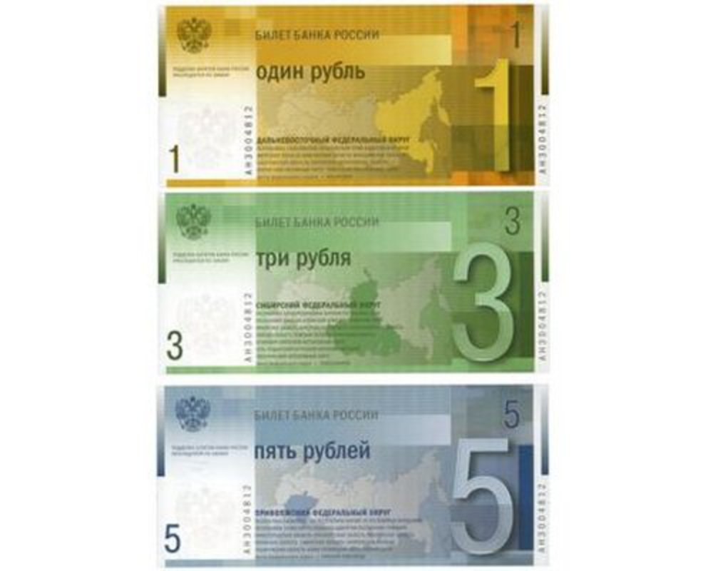 Будет ли новый рубль. Новые деньги. Новые банкноты. Новые рубли. Новые деньги в России.