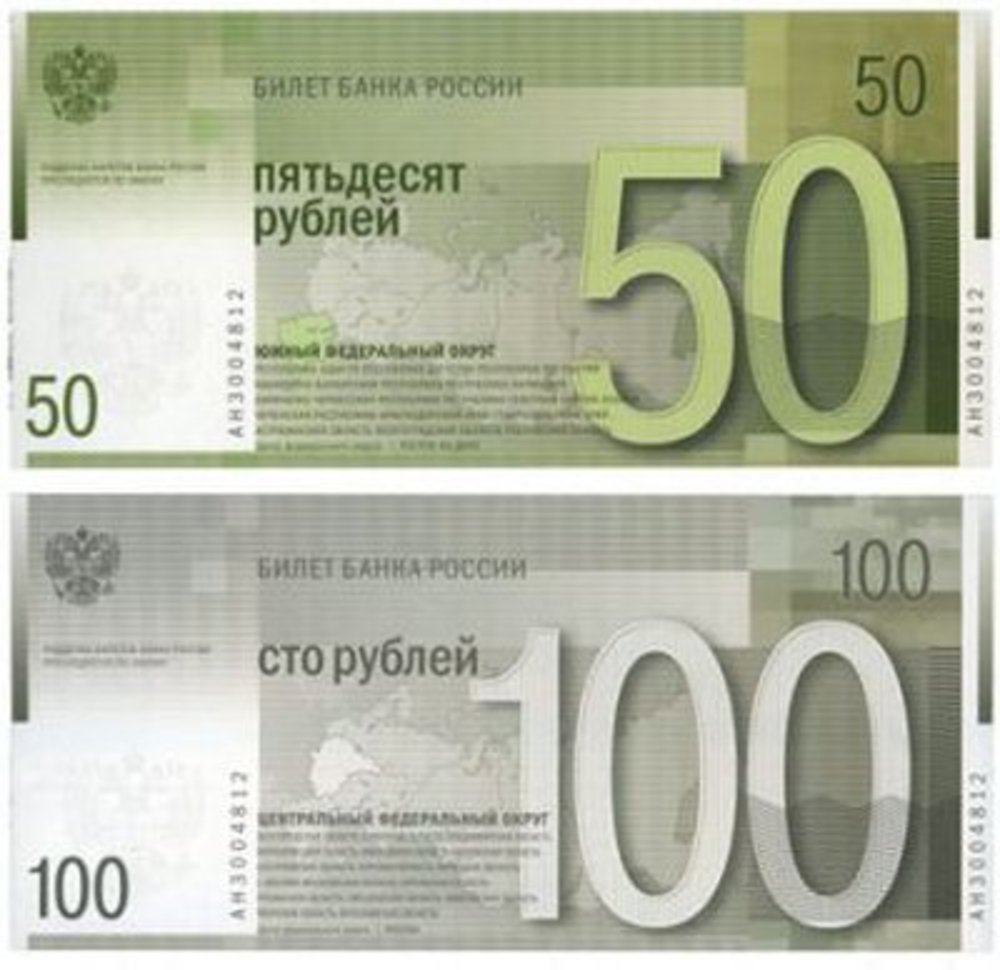 Будет ли новый рубль. Новые деньги. Новые купюры. Новые российские купюры. Проекты банкнот.