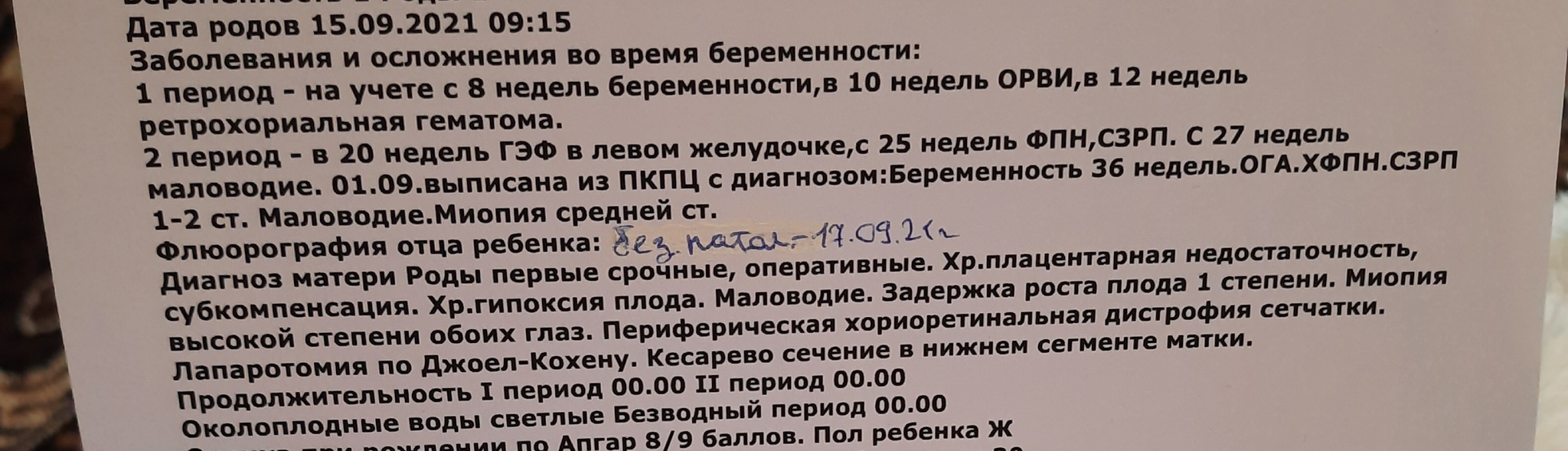 Беременность после кс форум