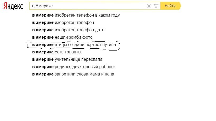 Какие есть песни на телефон. Запрещенные слова в Яндексе.