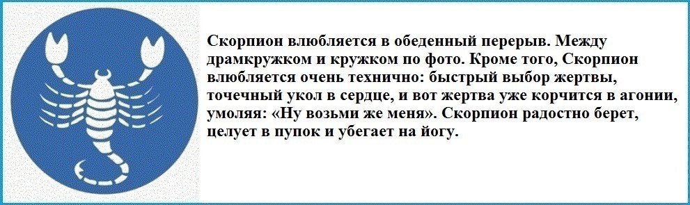 как опредить что мужчина скорпион влюбился сериях термобелья используется