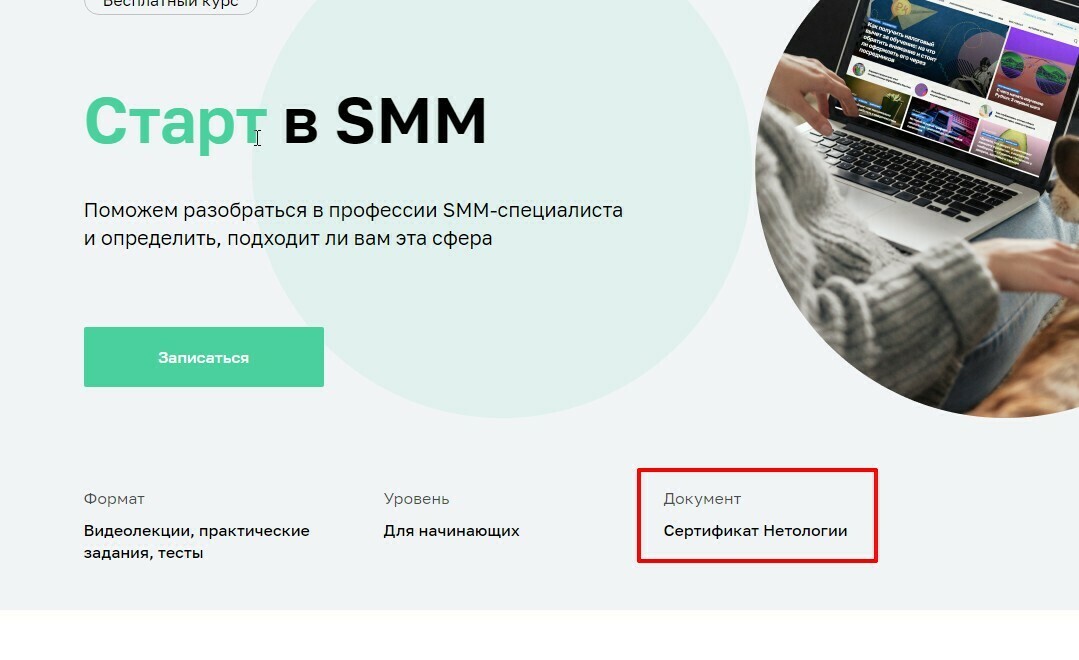 Smm в телеграмме