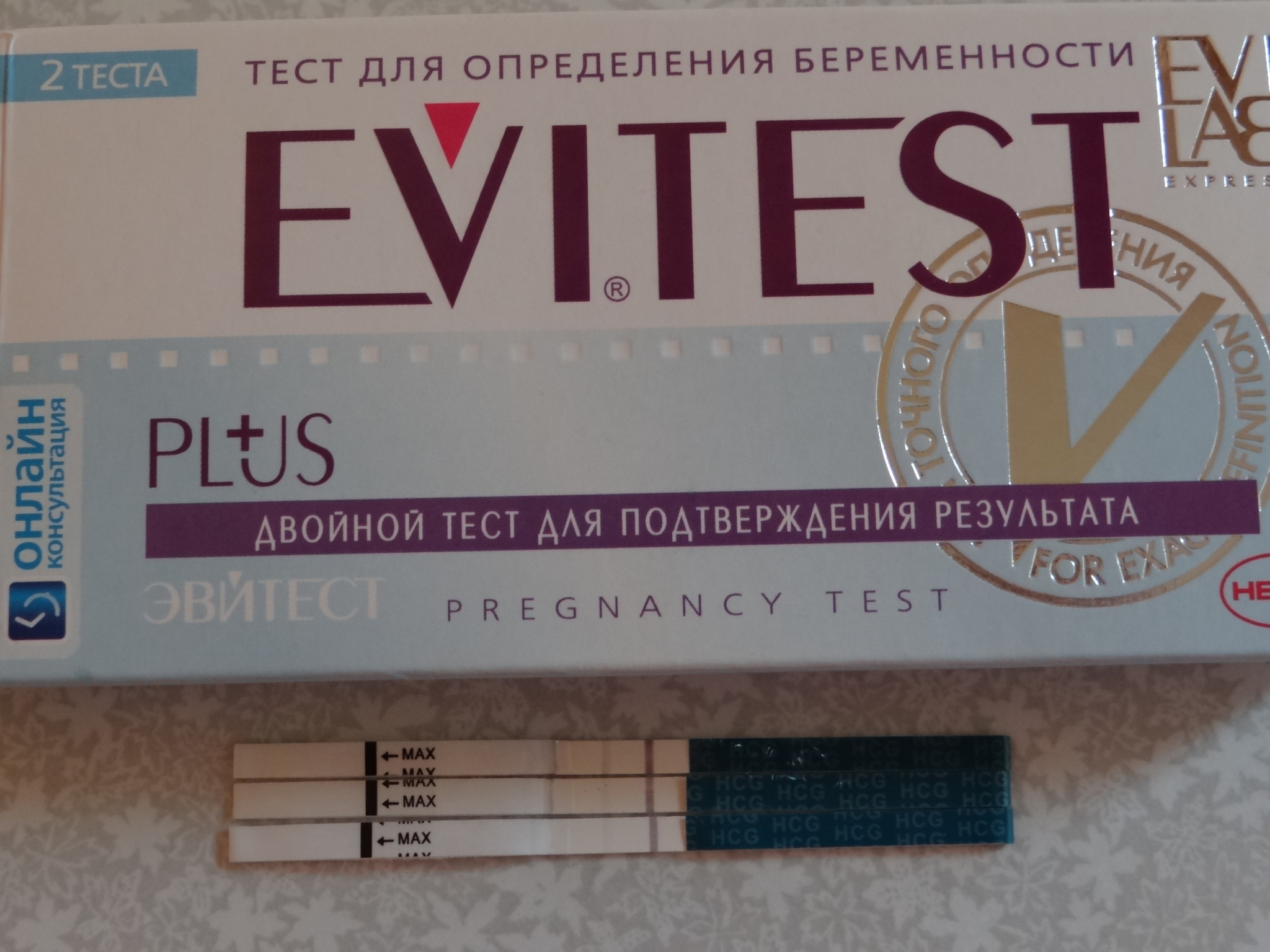 Эффективные тесты на беременность. Тест для определения беременности на ранних сроках до задержки. Самый точный тест на беременность. Самый хороший тест на беременность. Самый качественный тест на беременность.