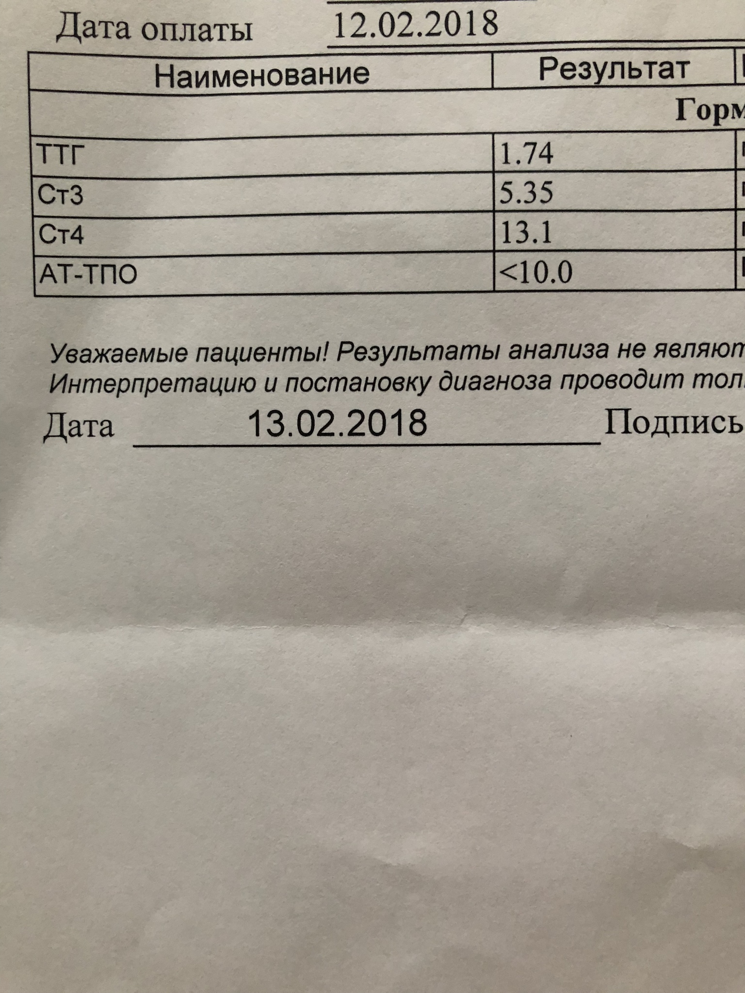 Щитовидка анализы. Показатели гормонов щитовидной железы при аутоиммунном тиреоидите. Анализы при аутоиммунном тиреоидите. Аутоиммунный тиреоидит анализы показатели. Анализ крови при аутоиммунном тиреоидите.