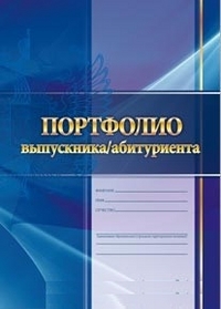 Помогите, кто делал портфолио выпускнику абитуриенту