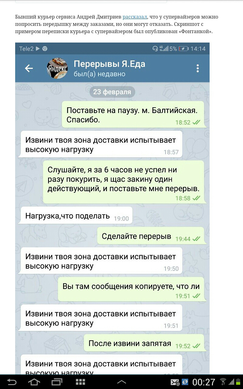 Ответы на тест курьера