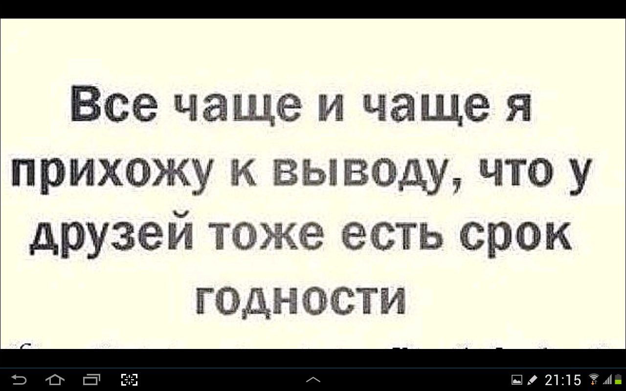 Всему приходит конец картинки со смыслом