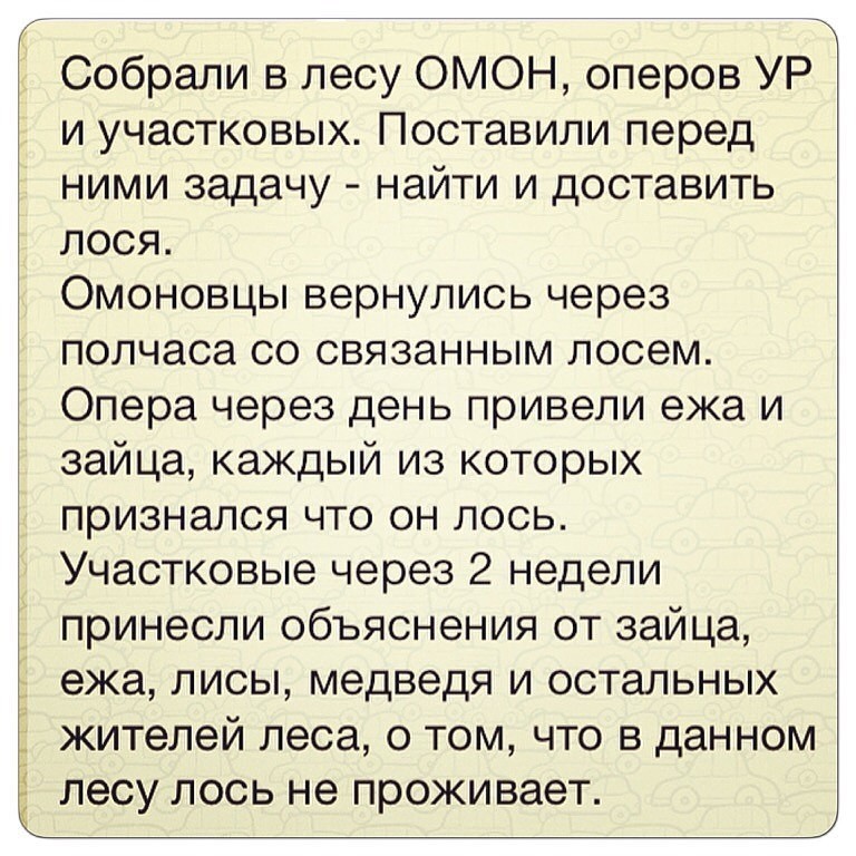 Смешные картинки оперов