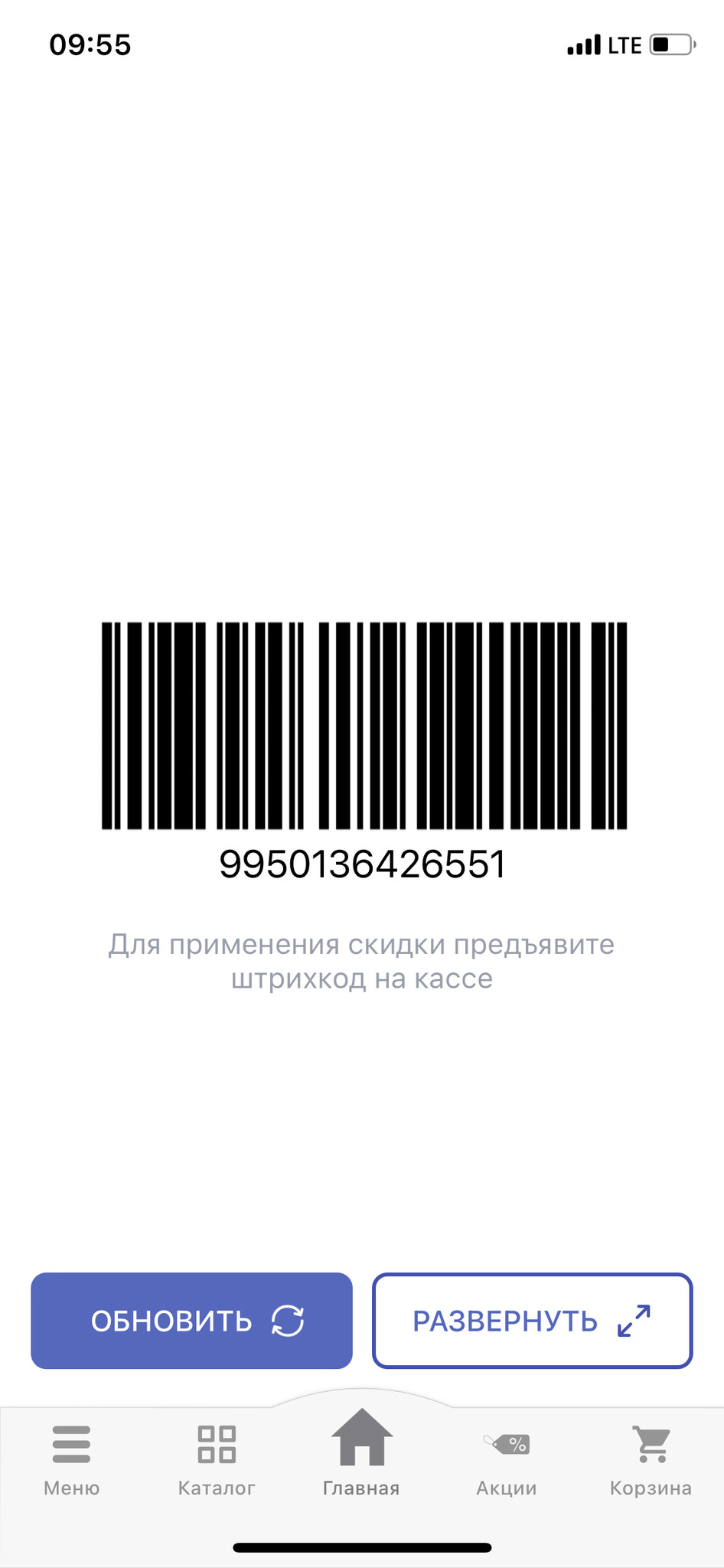 Аптека апрель карта лояльности сколько стоит продление