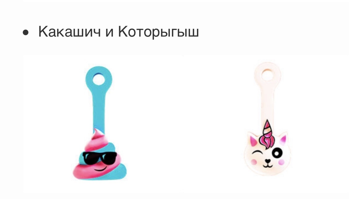 Скрепыш 3 Vip Фото