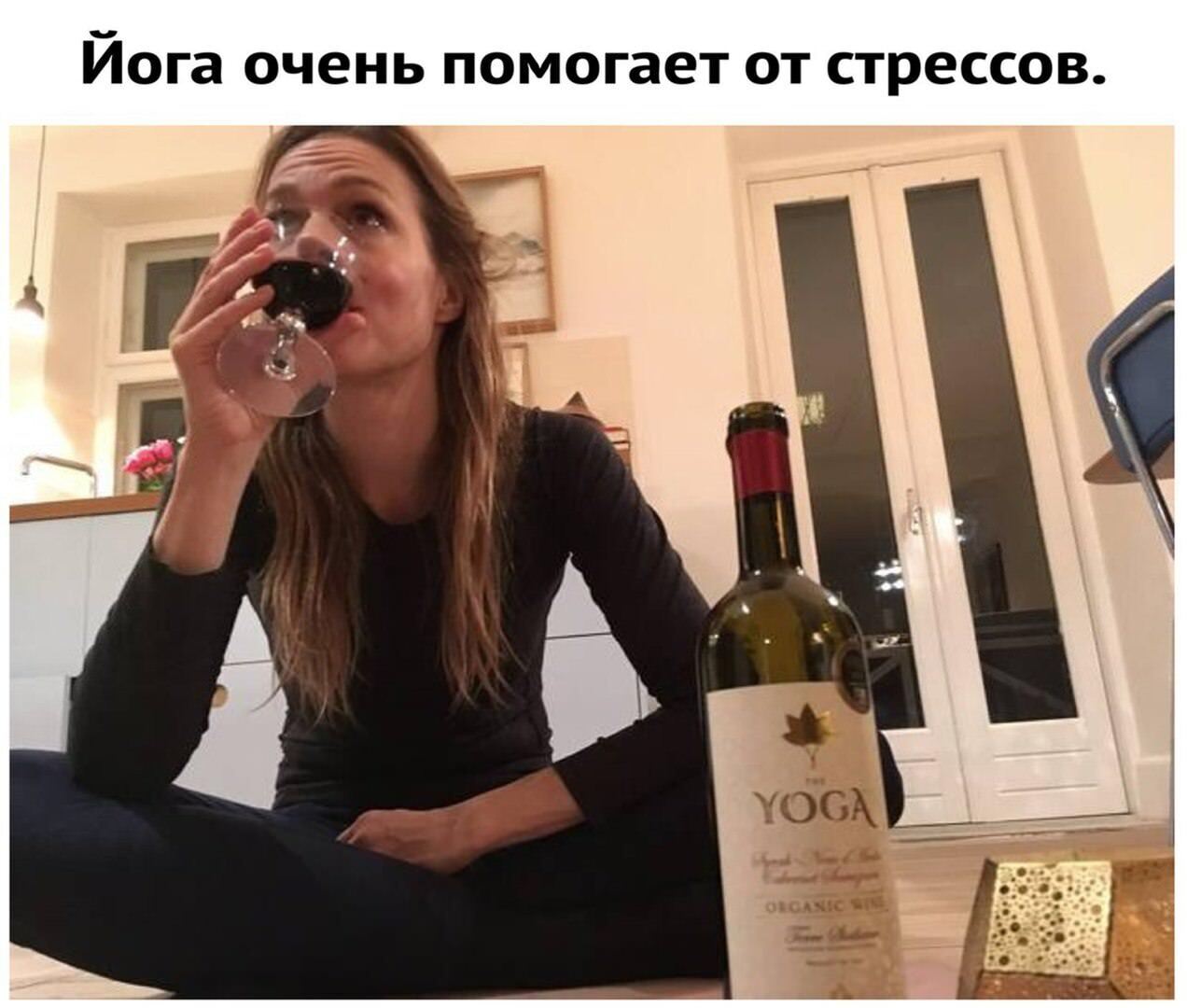 Вино мем