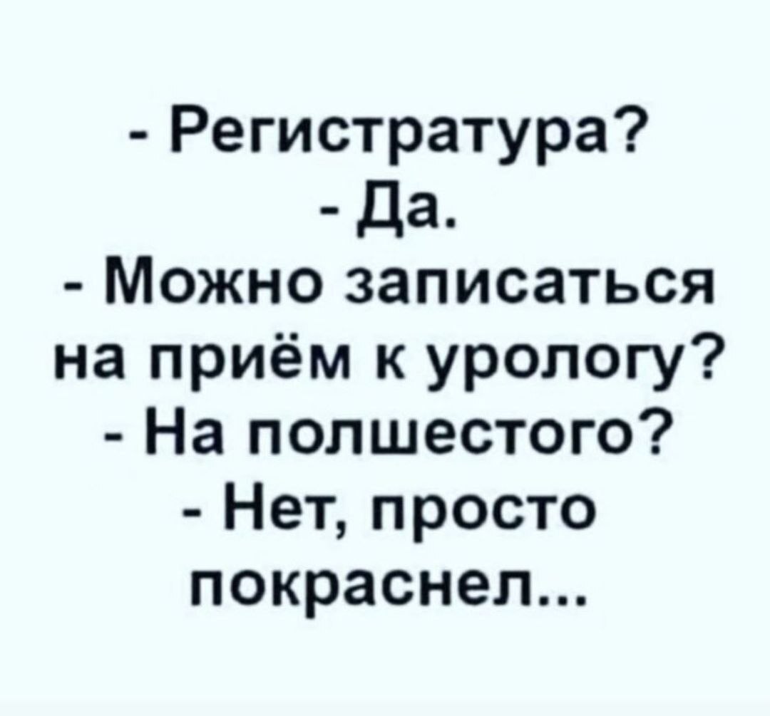 Полшестого