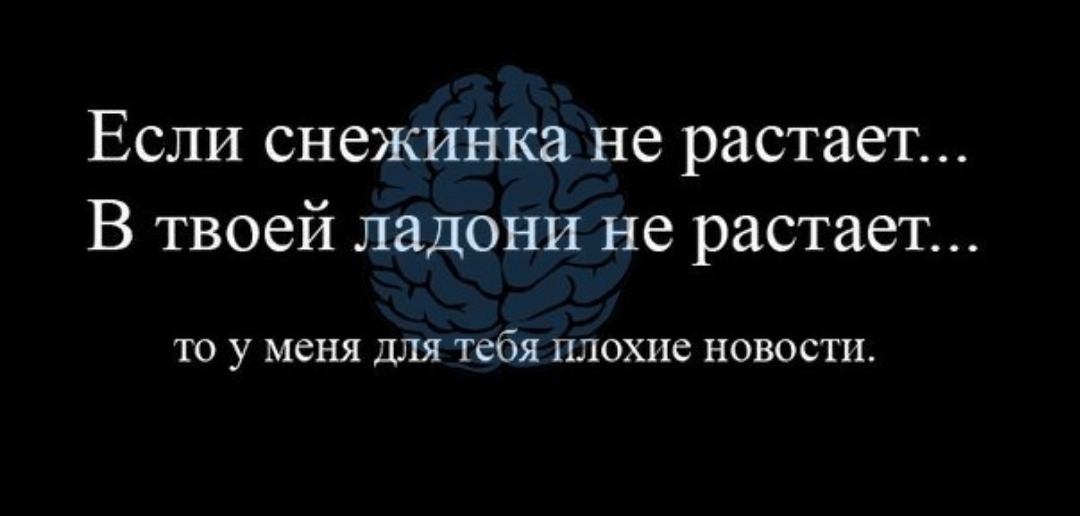 Если снежинка не растает слушать. Если Снежинка. Если Снежинка не растает песня.