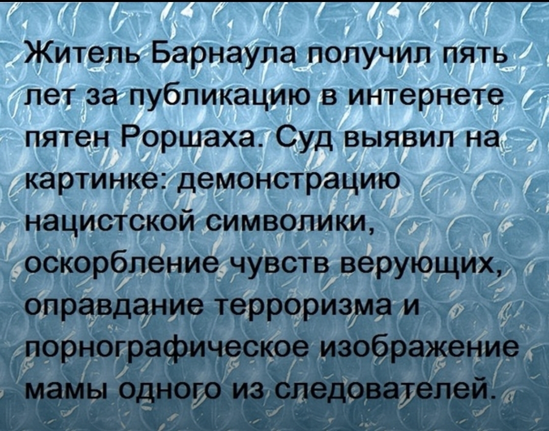 Оскорбление личности статья. Оскорбление статья уголовного кодекса. Оскорбление символики государства. Оскорбление символики. Надругательство над государственным флагом.