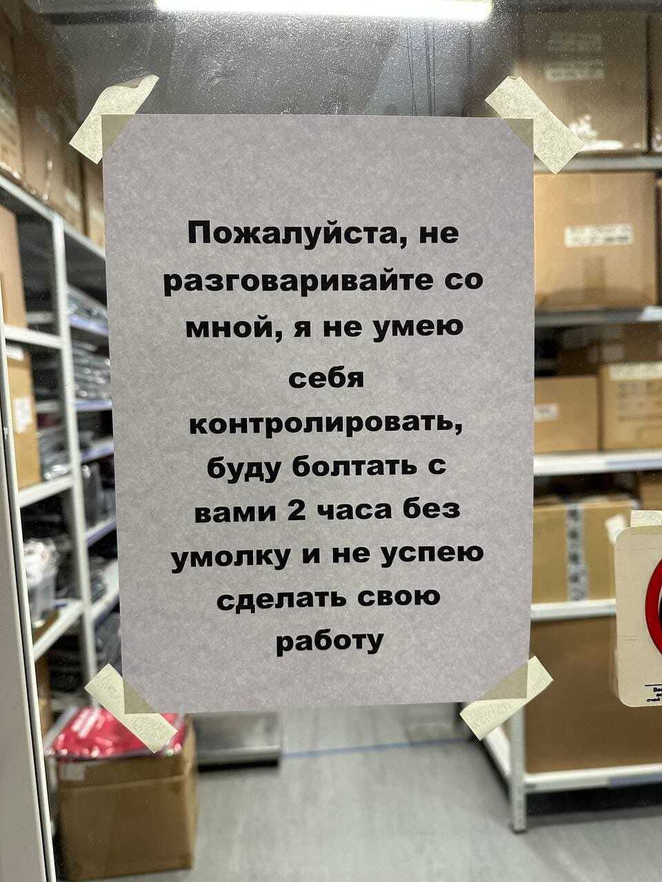 Без умолку