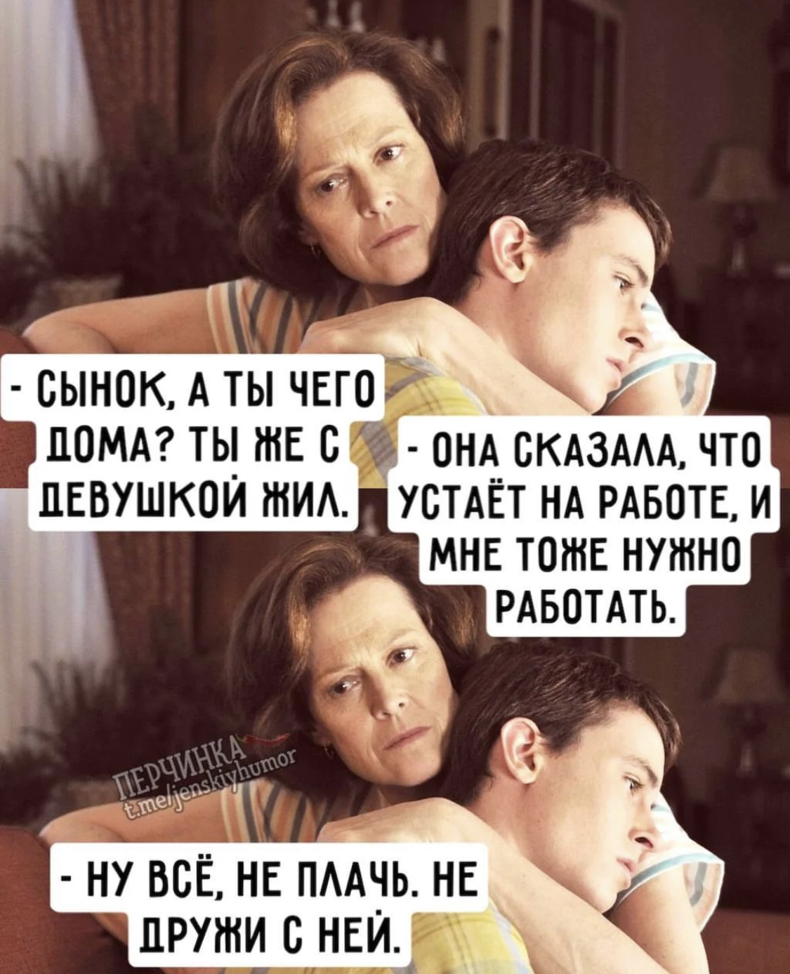 Как у мамы рязань