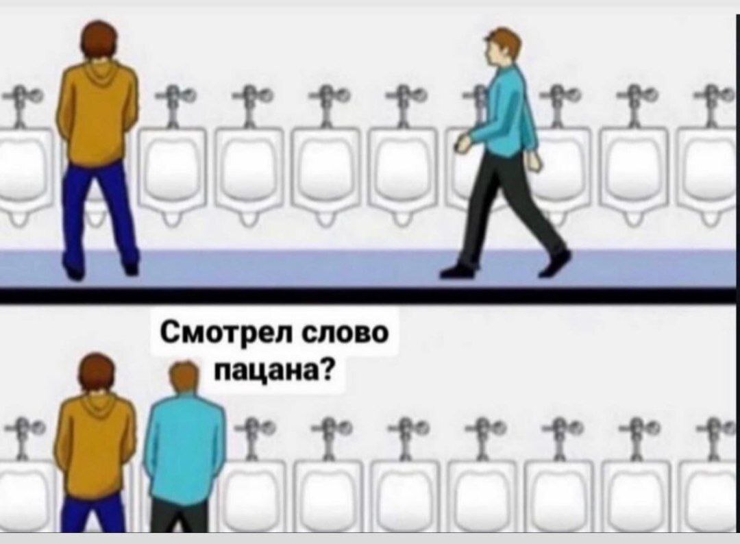 Мем схема на стене