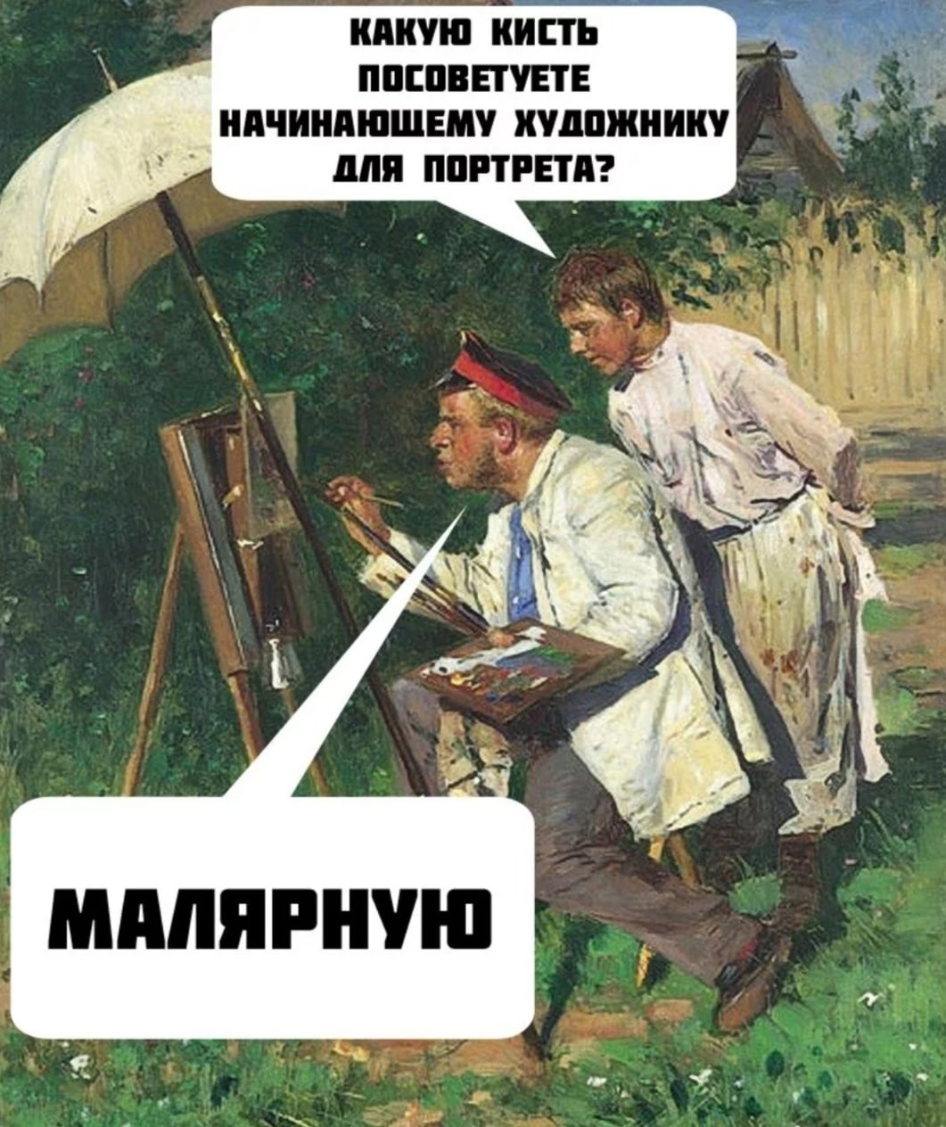 Приколы в картинах