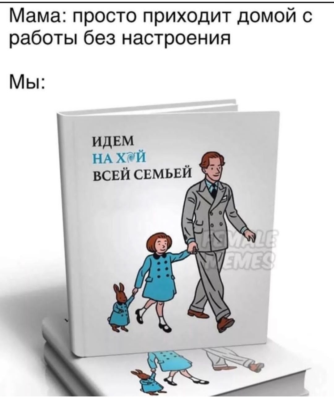 Мем У Вас Есть Деньги Купите Схема
