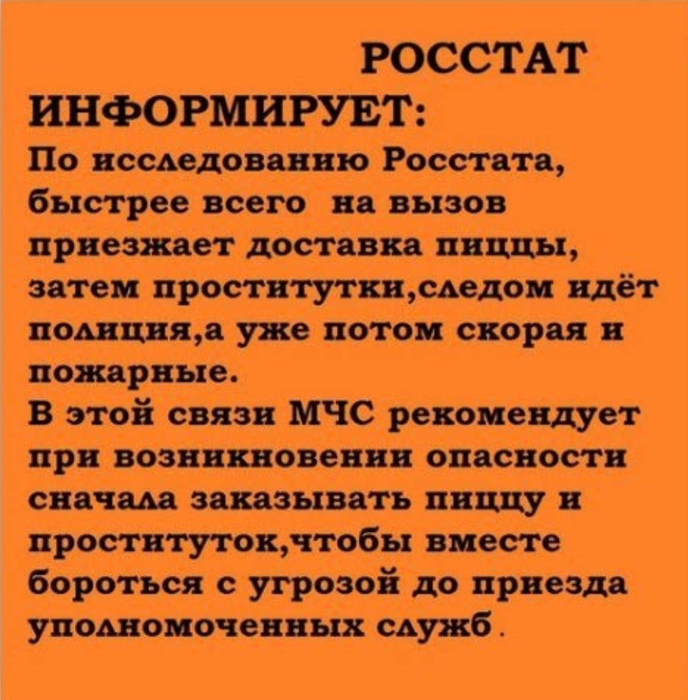 Справляться с опасностью. МЧС рекомендует. МЧС рекомендует прикол. Анекдоты про МЧС.