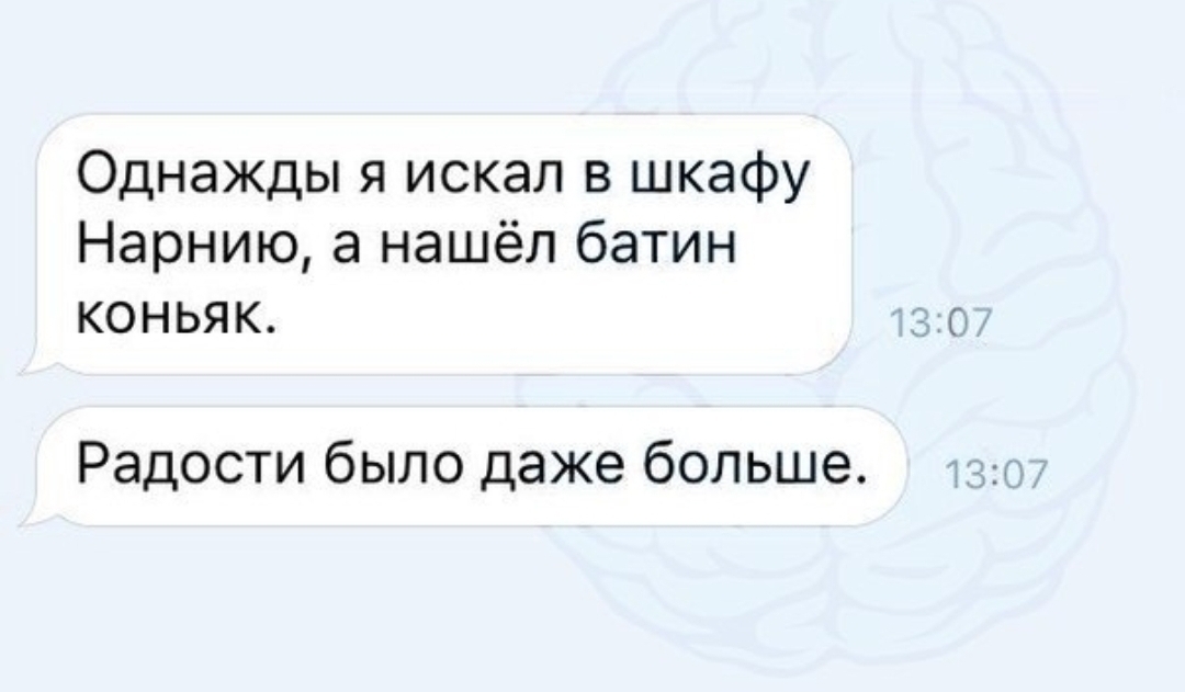 Даже побольше. Шутки про Нарнию. Приколы Нарния шкаф. Нарния шутки. Анекдоты про Нарнию.