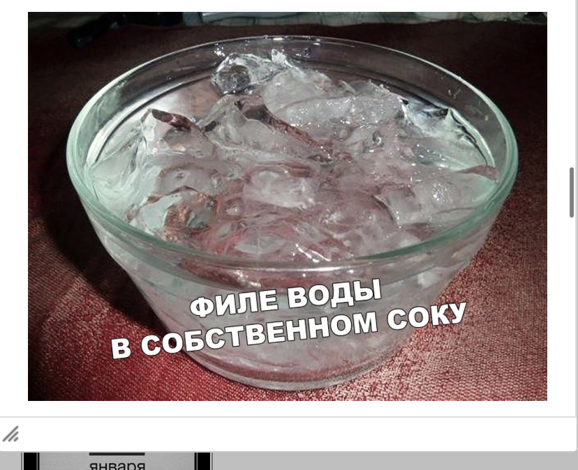 Вкусные рецепты с водой. Лед в собственном соку. Вода в собственном соку. Филе воды в собственном соку. Филе льда в собственном соку.