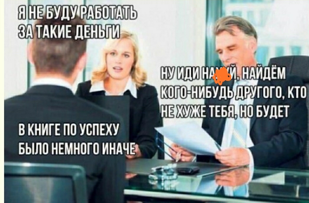 Hr шутки в картинках