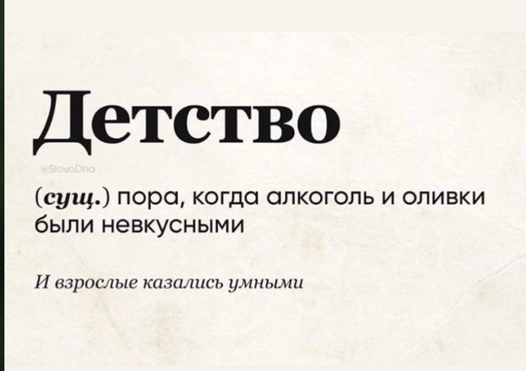 слово день