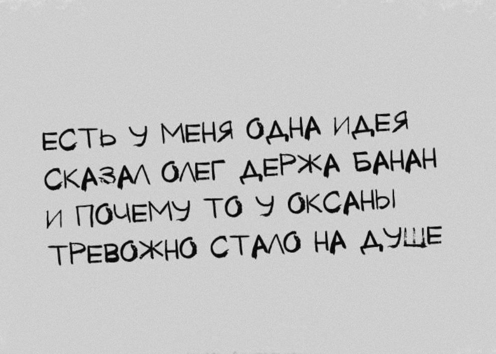 Пирожки олега стишки. Стишки пирожки про Олега. Стихи про Олега. Стишки про Олега и Оксану. Стишки пирожки про Олега и Оксану.