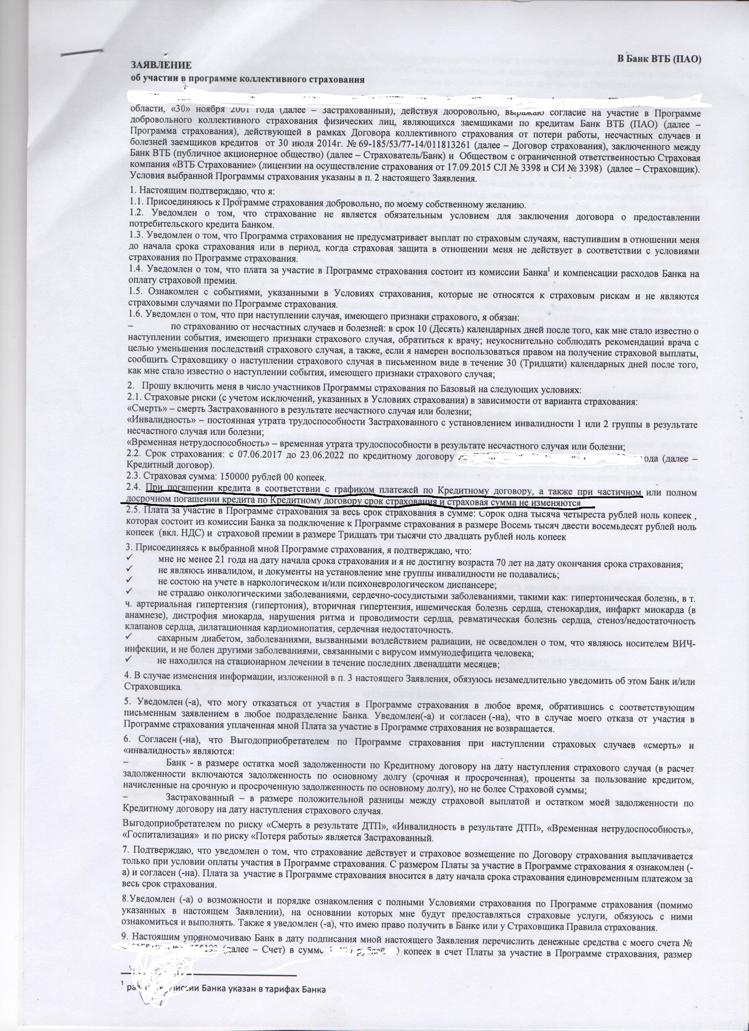 индивидуальное страхование. коллективное страхование примеры. личное коллективное страхование. полис страхования профессиональной ответственности. страховое общество ресо-гарантия.