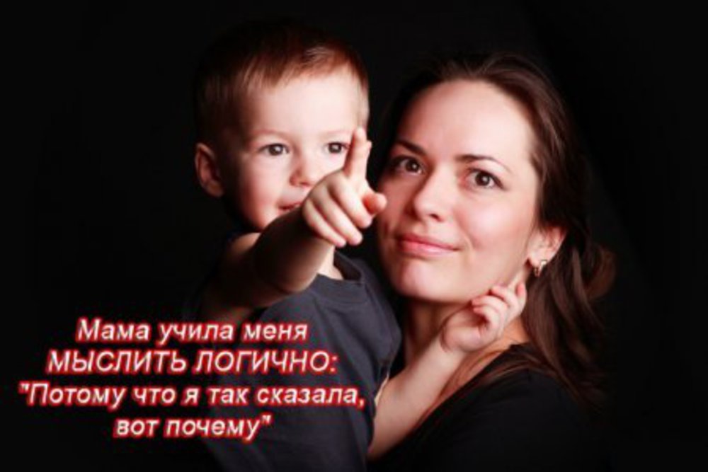 Мысли мамы о детях. Мать и дитя. Мудрые мамочки. Мама и дети со смыслом. Картинка мама.